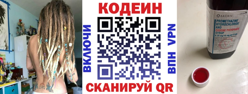 Кодеин напиток Lean (лин)  Светлый 