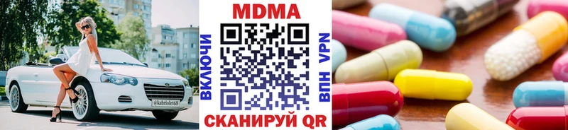 МЕГА как войти  Светлый  MDMA Molly  магазин   