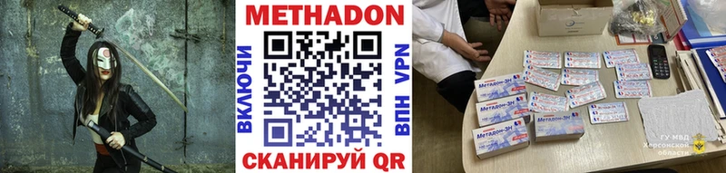Метадон methadone Светлый