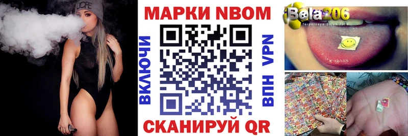 Марки N-bome 1500мкг Светлый