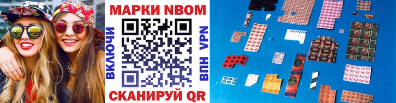 Марки 25I-NBOMe 1,5мг  Светлый 